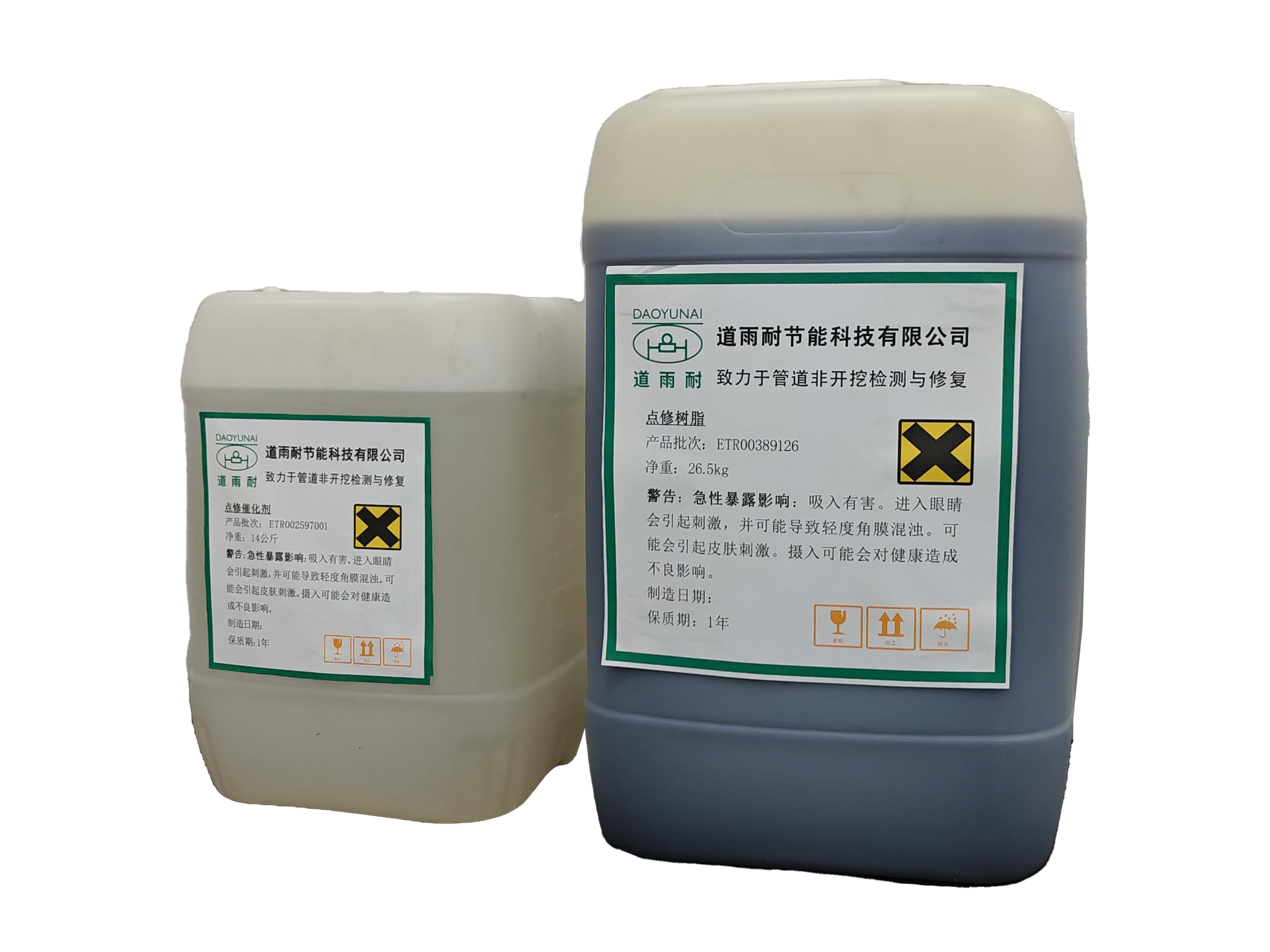 局部修复树脂