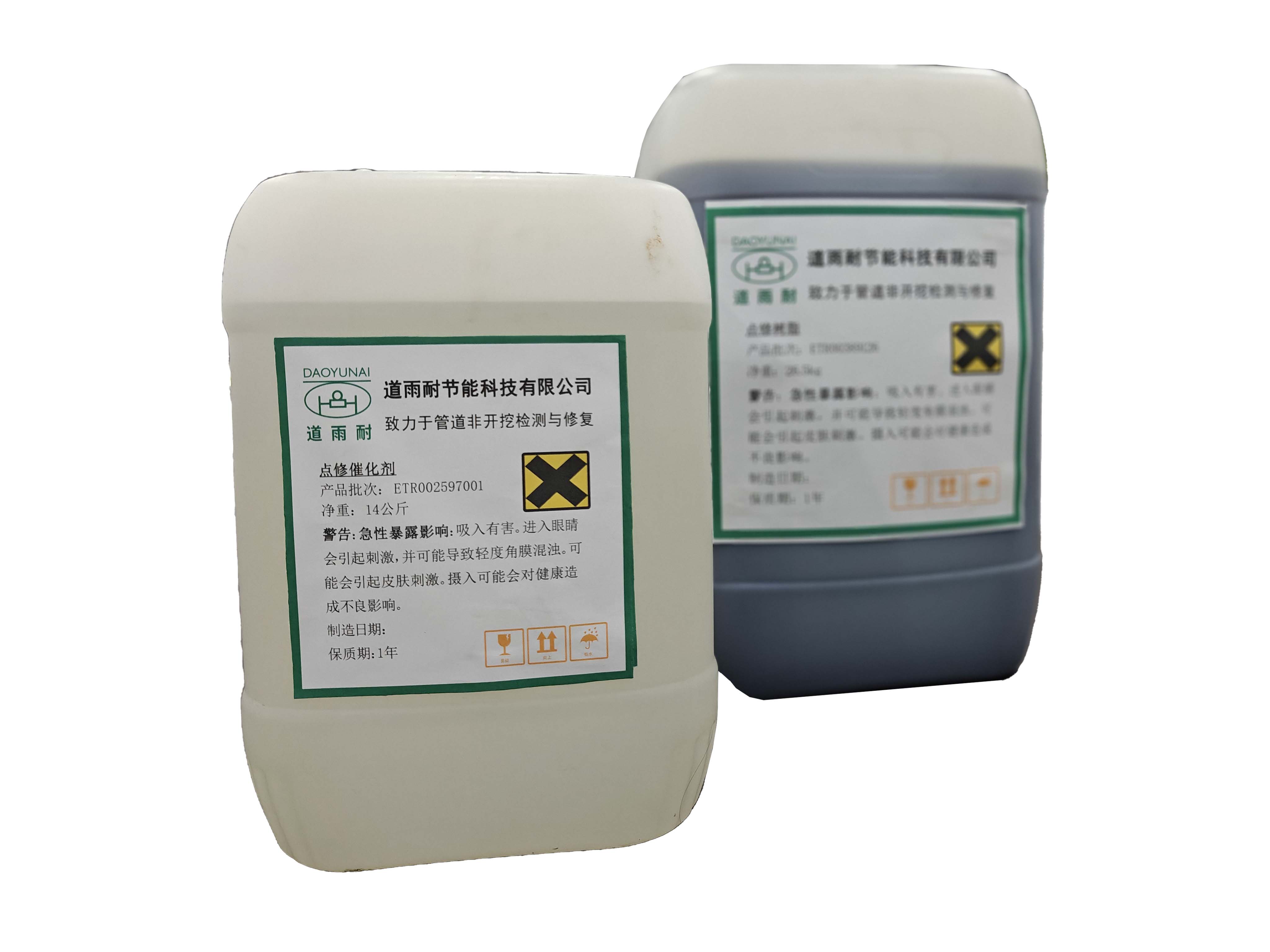 局部修复树脂