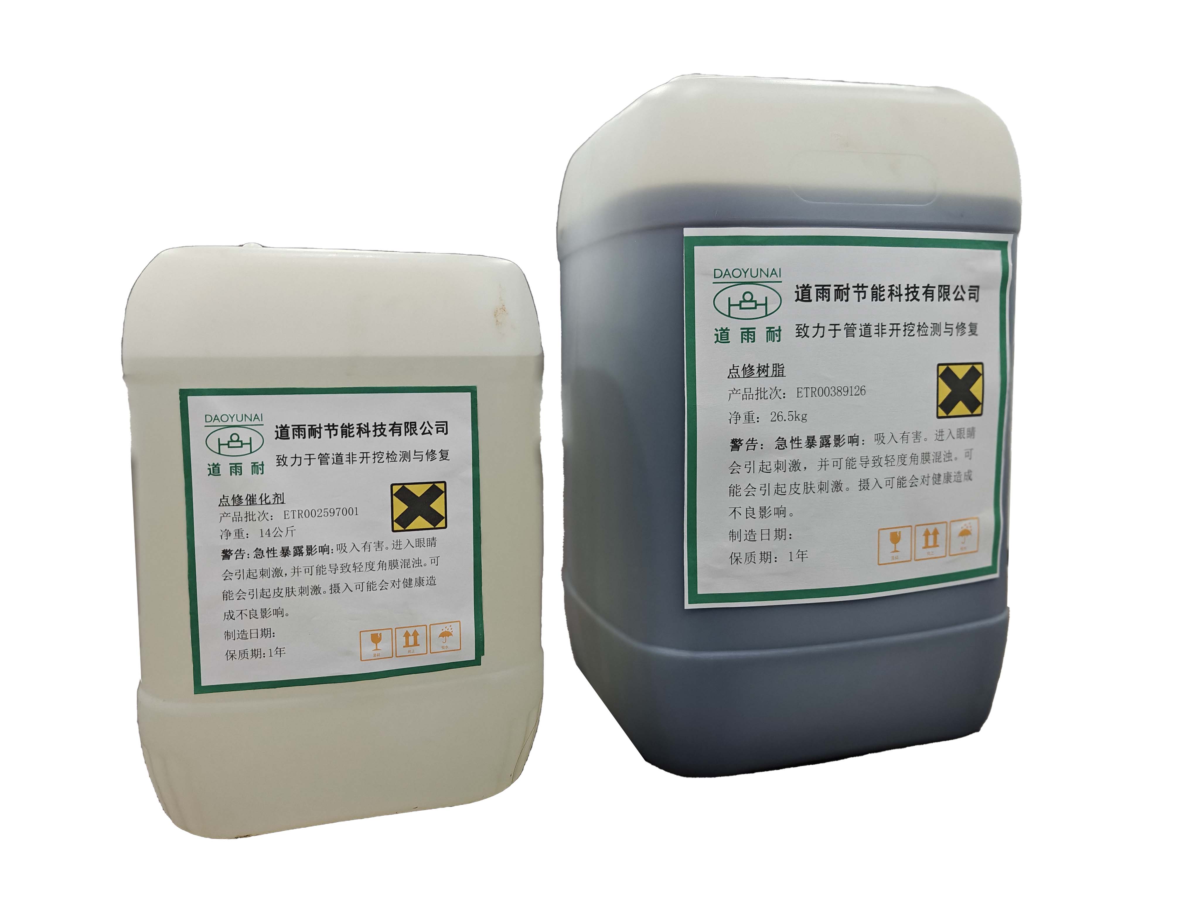局部修复树脂